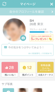 ios_mypage000