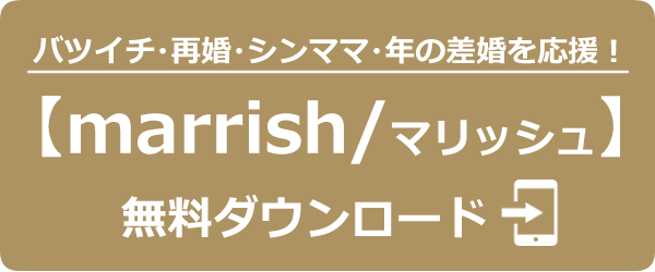 marrish/マリッシュ